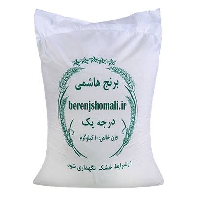 برنج هاشمی درجه یک ۱۰ کیلویی